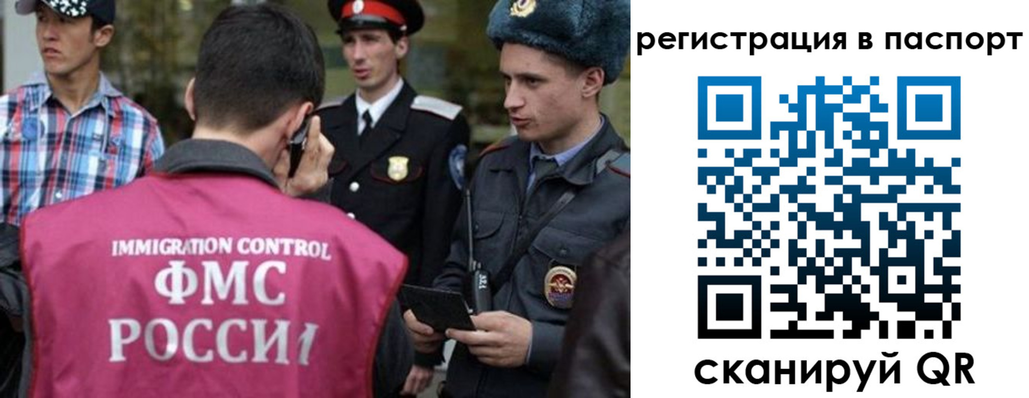 временная регистрация купить в Покачах